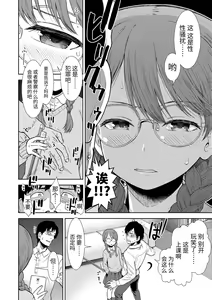 Page 110 of Onnanoko no Omocha - preview thumbnail