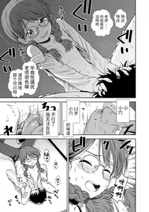 Page 115 of Onnanoko no Omocha - preview thumbnail