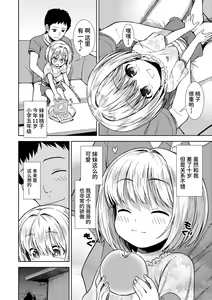 Page 126 of Onnanoko no Omocha - preview thumbnail