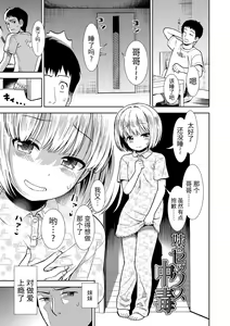 Page 127 of Onnanoko no Omocha - preview thumbnail