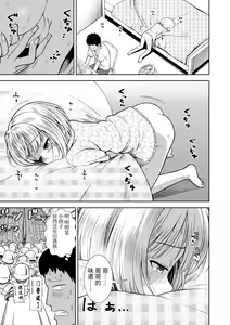 Page 131 of Onnanoko no Omocha - preview thumbnail
