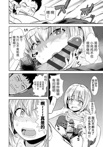 Page 134 of Onnanoko no Omocha - preview thumbnail