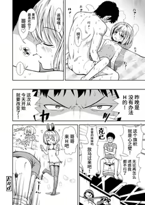 Page 144 of Onnanoko no Omocha - preview thumbnail