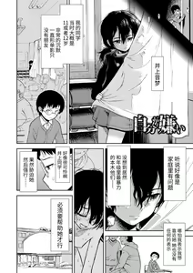 Page 146 of Onnanoko no Omocha - preview thumbnail