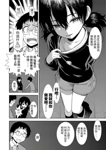 Page 148 of Onnanoko no Omocha - preview thumbnail