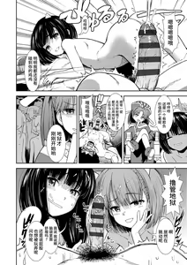 Page 188 of Onnanoko no Omocha - preview thumbnail