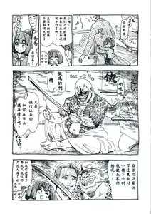 Page 196 of Onnanoko no Omocha - preview thumbnail