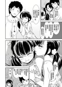 Page 28 of Onnanoko no Omocha - preview thumbnail