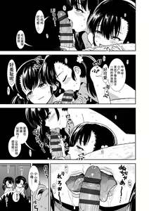 Page 35 of Onnanoko no Omocha - preview thumbnail