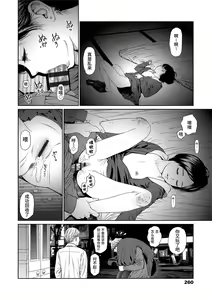 Page 258 of Implicity 2 - preview thumbnail