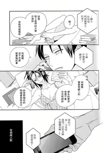 Page 43 of neverend #3 - preview thumbnail
