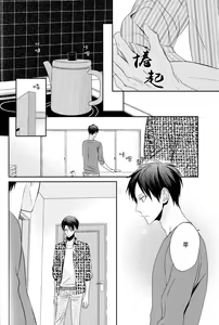 Page 52 of neverend #3 - preview thumbnail