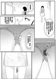 Page 6 of Parasite Extra - Tsukioi's younger brother, 续 - preview thumbnail