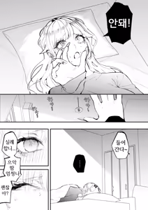 Page 16 of Namaiki na Gal Ane o Ore no Houhou de Wakaraseru Koto ni Shita Hi 1-5 - preview thumbnail