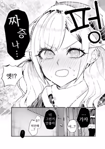 Page 36 of Namaiki na Gal Ane o Ore no Houhou de Wakaraseru Koto ni Shita Hi 1-5 - preview thumbnail