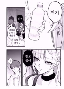 Page 10 of Namaiki na Gal Ane o Ore no Houhou de Wakaraseru Koto ni Shita Hi 1-5 - preview thumbnail