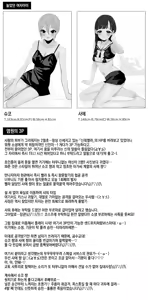 Page 4 of DeliHeal "Cinderella" Review Sae-han & Syuko-chan no 3P Hen - preview thumbnail