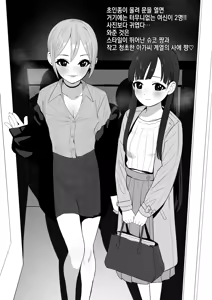 Page 5 of DeliHeal "Cinderella" Review Sae-han & Syuko-chan no 3P Hen - preview thumbnail