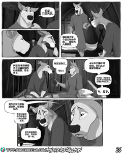 Page 27 of 告白 【资资不倦汉化组】（ongoing） - preview thumbnail
