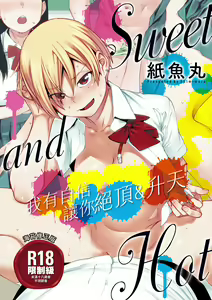 Sweet and Hot — hentai manga cover on Fhentai