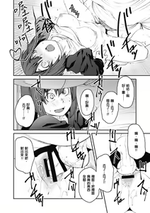 Page 164 of Sweet and Hot - preview thumbnail