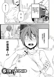 Page 189 of Sweet and Hot - preview thumbnail