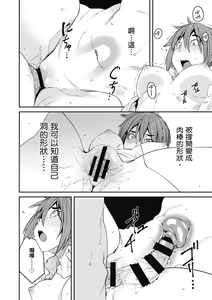 Page 202 of Sweet and Hot - preview thumbnail