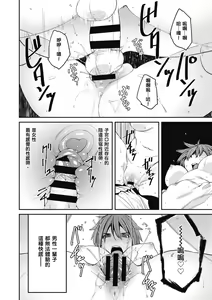 Page 204 of Sweet and Hot - preview thumbnail