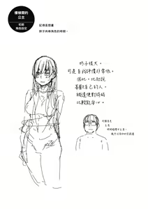 Page 213 of Sweet and Hot - preview thumbnail
