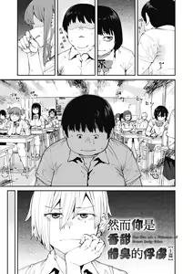Page 3 of Sweet and Hot - preview thumbnail