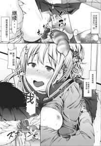 Page 118 of Seito Kaichou no Shiriana Choukyou Nikki - preview thumbnail
