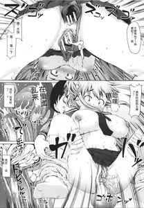 Page 126 of Seito Kaichou no Shiriana Choukyou Nikki - preview thumbnail