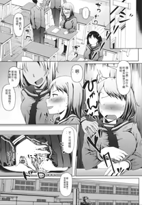 Page 139 of Seito Kaichou no Shiriana Choukyou Nikki - preview thumbnail