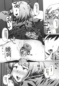Page 140 of Seito Kaichou no Shiriana Choukyou Nikki - preview thumbnail