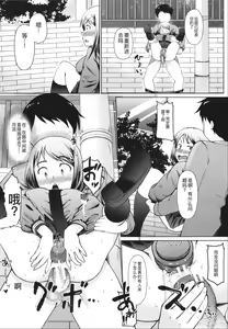 Page 165 of Seito Kaichou no Shiriana Choukyou Nikki - preview thumbnail