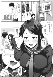 Page 18 of Seito Kaichou no Shiriana Choukyou Nikki - preview thumbnail