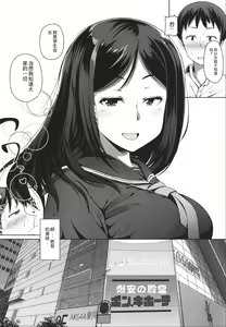 Page 20 of Seito Kaichou no Shiriana Choukyou Nikki - preview thumbnail