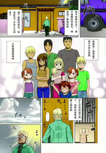 Jumble Family — hentai manga cover on Fhentai
