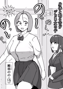 Page 41 of Riko/@ricorico_FTNR - preview thumbnail