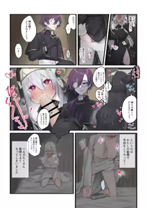 Page 13 of Daisuki na Shinpu-sama to no 🔞🔞🔞 na Mousou o Shichau Sister - preview thumbnail