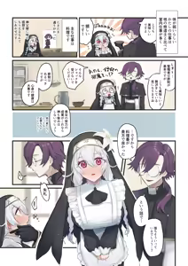 Page 14 of Daisuki na Shinpu-sama to no 🔞🔞🔞 na Mousou o Shichau Sister - preview thumbnail