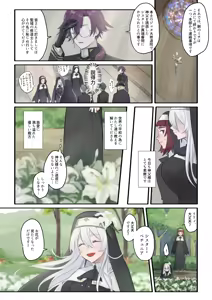 Page 16 of Daisuki na Shinpu-sama to no 🔞🔞🔞 na Mousou o Shichau Sister - preview thumbnail