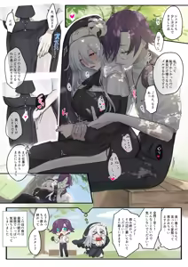 Page 21 of Daisuki na Shinpu-sama to no 🔞🔞🔞 na Mousou o Shichau Sister - preview thumbnail