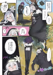 Page 36 of Daisuki na Shinpu-sama to no 🔞🔞🔞 na Mousou o Shichau Sister - preview thumbnail