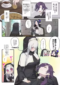 Page 48 of Daisuki na Shinpu-sama to no 🔞🔞🔞 na Mousou o Shichau Sister - preview thumbnail