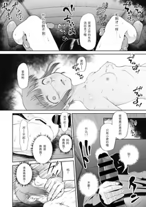 Page 12 of Tsukaisute Onnanoko - preview thumbnail