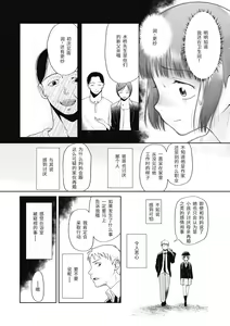 Page 4 of Tsukaisute Onnanoko - preview thumbnail