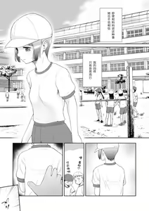 Page 5 of Tsukaisute Onnanoko - preview thumbnail