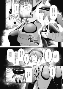 Page 8 of Tsukaisute Onnanoko - preview thumbnail