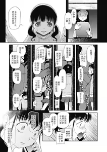 Page 89 of Tsukaisute Onnanoko - preview thumbnail